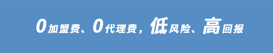 加盟優(yōu)勢_07.jpg